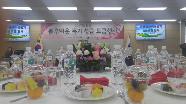 세종국토***행사