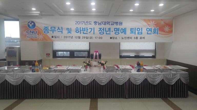 충남대학교병원 행사