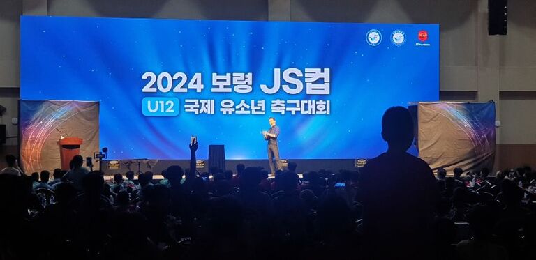 박지성과 함께하는 보령 JS컴 U12 국제 유소년 축구대회