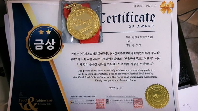 국제요리대회