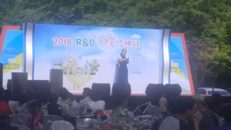 금호석유화학중앙연구소 행사