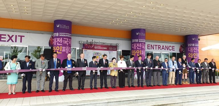 대전국제와인페어행사