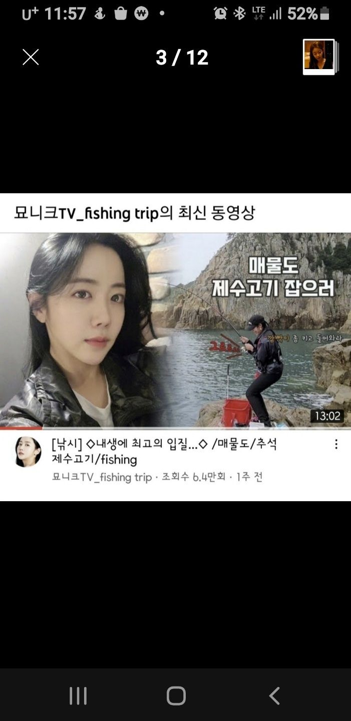 유투버 묘니크님 아버님 환갑 행사