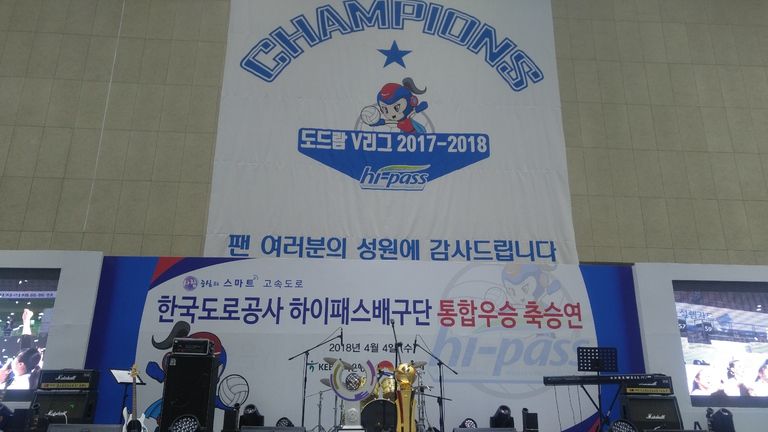 한국도로공사하이패스배구단
