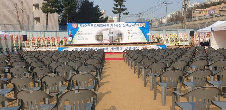 오웬푸드셰프애찬 신축공사 기공식