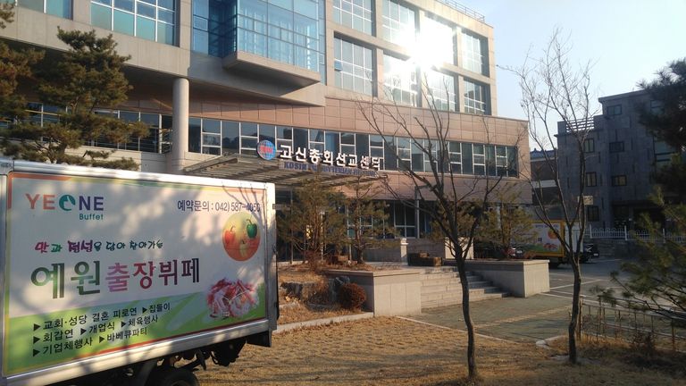 고신총회선교센타행사