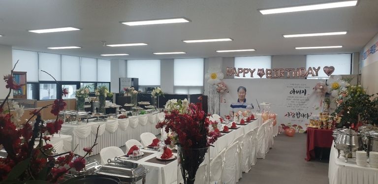 생일 행사