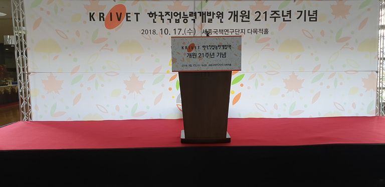 관공서 행사