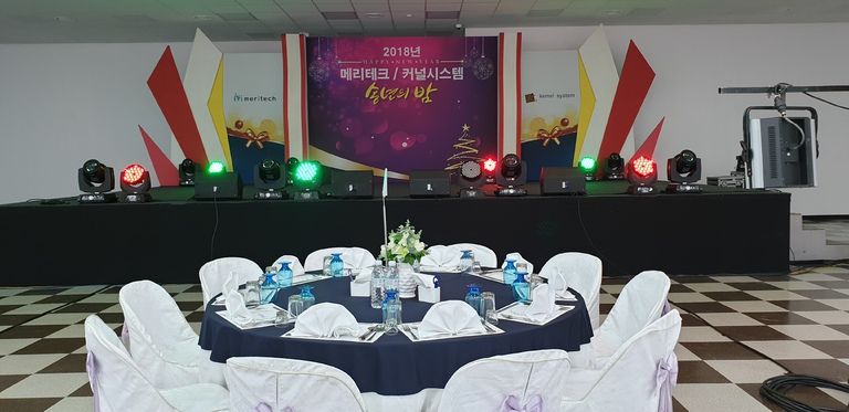 송년회 행사