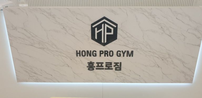 헬스장 개업식