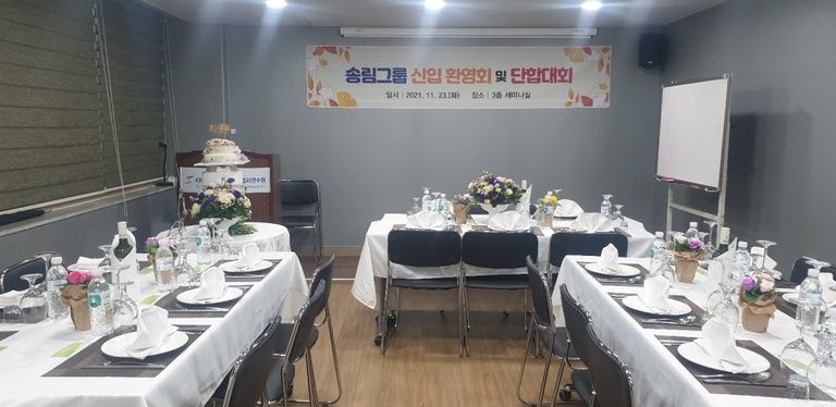 소규모행사진행