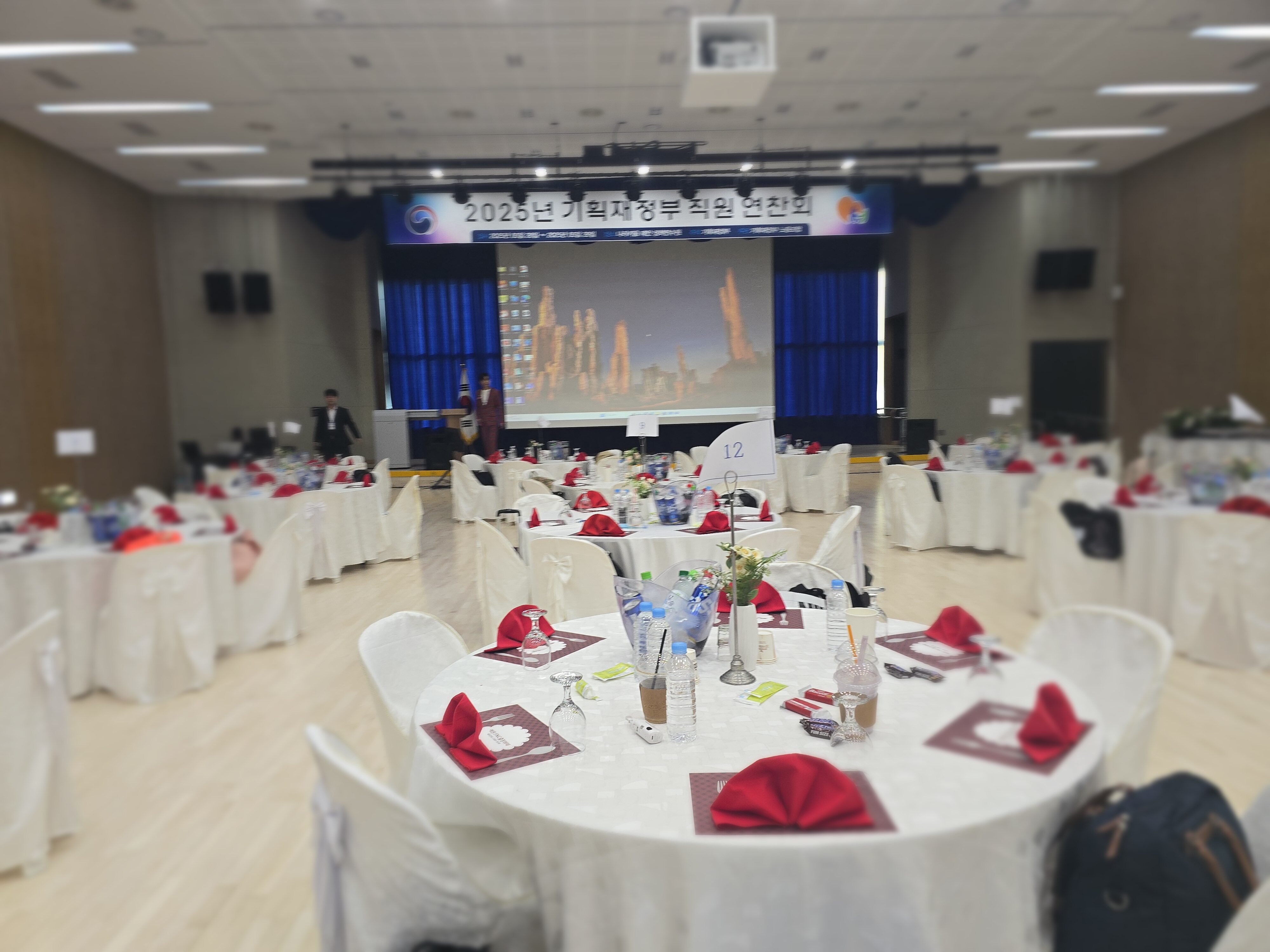 2025년 기획재정부 직원 연찬회